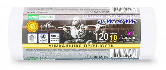 Мешки для мусора 120 л, 35 мкм, ПВД, в рулоне 10 шт, серые, 2 слоя, 70х110 см, Силачи - Вид 2
